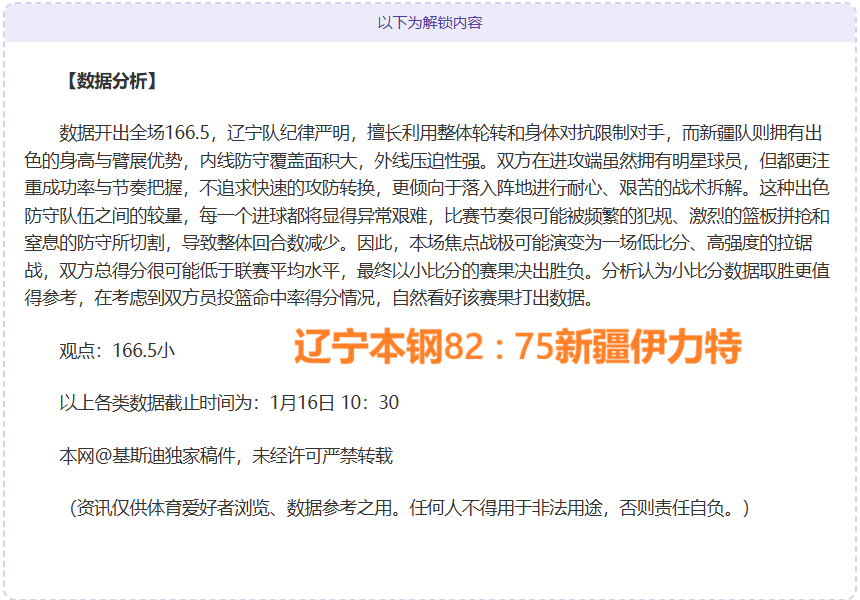 伊万科维奇,解析国足,保留出线可,PG电子平台,PG电子官方网站,PG电子登录入口,PG电子app下载