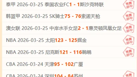 大乐透期号专家质合分析：山东泰山vs大连英博推荐